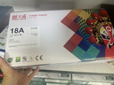 天威m132nw硒鼓 适用惠普cf218a硒鼓 m132a m132snw m132fn m104a 惠普m104w墨盒 18a硒鼓打印机带芯片双支装 实拍图
