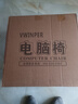 VWINPER电脑椅家用人体工学椅子办公椅靠背学生学习写字书房电竞游戏椅 白框黑网+乳胶坐垫（店长推荐） 实拍图