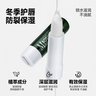 波斯顿男士润唇膏3g薄荷水润补水保湿防干裂起皮无色清爽滋润唇膏秋冬 实拍图