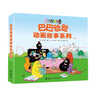 京东好书 屁屁侦探 桥梁书11册（第一辑+第二辑+番外+2册新书送游戏册）1岁2岁3岁4岁5岁6岁7岁8岁9岁10岁 推理 童书 绘本 幼儿园 幼小衔接 小学生 暑假课外读物 新译本全新上市，采销力荐 实拍图