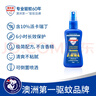 Aerogard 澳乐家驱蚊喷雾驱蚊液花露水防蚊澳洲进口10%派卡瑞丁135ml基孔肯雅热 实拍图