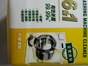 滴露（Dettol）洗衣机清洗剂250ml金装版柠檬滚筒波轮洗衣机深度清洁剂除垢杀菌 实拍图