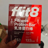 ffit8蛋白棒 乳清蛋白营养能量棒代餐饼干 饱腹高蛋白粉零食 巧克力味 实拍图
