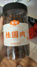 金唐 桂圆肉450g莆田特产无壳免剥龙眼肉干 泡茶煲汤食材 实拍图