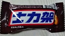 士力架 花生夹心巧克力 袋装140g 休闲儿童零食 糖果 生日礼物 送礼 实拍图