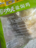 温氏 供港鲜熟盐焗鸡1斤 冷冻 农家走地土鸡 古法盐焗熟食肉类 实拍图