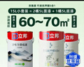 立邦乳胶漆京雅居竹炭抗甲醛防霉净味五合一内墙油漆墙面漆5L/约7kg 实拍图
