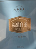 七春 福鼎老白茶2饼共700g 茶叶礼盒7年贡眉可泡陈皮拼寿眉老丈人礼物 实拍图