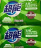 超能 柠檬草透明皂 柠檬草香 260g*2块 清新去异味 不伤手 实拍图