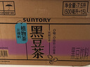 三得利（Suntory）【新品上市】植物茶天然配方 黑豆茶饮料 500ml*15 实拍图