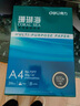 得力（deli）珊瑚海A4打印纸 70g500张*5包一箱 双面打印复印纸 整箱2500张7361【纸类金榜榜首】 实拍图