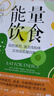 能量饮食 实拍图