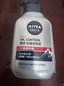 妮维雅（NIVEA）男士控油祛痘洁面套装(控油+抗痘)洗面奶深层清洁 新旧更替 实拍图