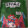 甜辣爆香小麻花50g大包麻花锅巴下酒菜休闲零食 随机口味-50g【甜辣/烧烤/海苔】 实拍图
