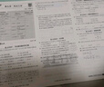2025版初中上分卷 数学七年级下册 人教版 单元期中期末检测卷 必刷题理想树图书 实拍图