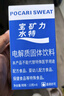 宝矿力水特电解质冲剂粉末5盒装（40包）运动功能性固体饮料 实拍图