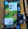 惠普（HP）803原装黑色特别版墨盒 适用hp deskjet 1111/1112/2131/2132/2621/2622打印机  实拍图