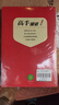 【全2册】高手接话+高情商聊天术  正版原著高情商接话技巧回话有招演讲发言技巧 人际交往高情商高效率沟通书籍 实拍图