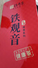 传奇会乌龙茶 安溪铁观音 清香型一级500g轻火茶叶礼盒装新茶自己喝送礼 实拍图