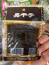 飞旺辣条长沙臭干子儿时怀旧零食休闲食品湖南特产臭干子16克*40包 实拍图