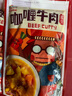 古龙咖喱牛肉浇头 240g 加热即食拌饭拌面料理包软装罐头限时包邮 实拍图