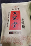 九芝堂经典老红糖块古法甘蔗汁熬制可制作红糖姜茶独立包装150g 实拍图