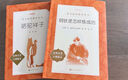 骆驼祥子+钢铁是怎样炼成的 初一 七年级下 套装共2本 七年级下册必读 语文阅读推荐丛书 人民文学出版社 实拍图