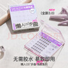 心愿先生免胶假睫毛开花懒人太阳花自然肿眼泡新手免胶水假睫毛 实拍图