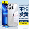 倍思【真不发黄丨冰晶散热】适用苹果13ProMax手机壳iPhone13ProMax保护套超薄透明全包围防摔网红简约 实拍图