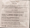 欧莱雅（L'OREAL）日霜复颜视黄醇抗皱紧致女士面霜保湿乳补水液护肤品晚霜组合套装 复颜抗皱面霜25ml 实拍图