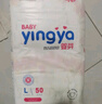婴芽（YINGYA）纸尿裤S码2包132片【3-4.5kg】婴儿超薄干爽尿不湿男女宝宝通用 实拍图