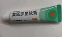 百多邦 莫匹罗星软膏2%*15g 脓疱病疖肿毛囊炎等原发性皮肤感染及湿疹合并感染  实拍图
