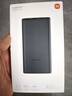 小米【3C认证】充电宝10000 22.5W 移动电源  苹果PD20W充电 适用安卓及iPhone 黑色可上飞机/火车 实拍图