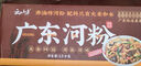 云山半桂林米粉干米粉1kg速食米线拌粉2斤炒粉新竹米粉干粉丝桂林特产 实拍图