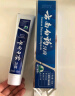 云南白药经典系列牙膏 健齿护龈改善牙龈问题 清新口气留兰香型牙膏180g 实拍图