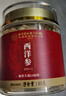 【三伏天滋阴润肺】康美麦冬250g 中药饮片 四川无硫麦冬 养阴生津润肺清心 肺燥干咳阴虚痨咳调理 养生滋补 实拍图