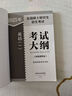 2026年全国硕士研究生招生考试英语(一)考试大纲(非英语专业) 实拍图
