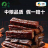 山萃（SUNDRY）中粮风干牛肉干内蒙古特产手撕风干肉干肉脯小包装孕妇零食香辣味 实拍图