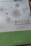 117个多项式问题:来自AwesomeMath夏季课程 实拍图