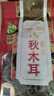 禾煜 黑龙江椴木秋黑木耳148g 秋木耳 肉厚无根 炒菜火锅凉拌煲汤食材 实拍图