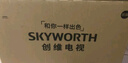 创维（Skyworth）节能电视85V58F 六重120Hz高刷 四重健康护眼 AI秒懂语音 一级能效 实拍图