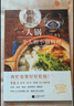 一人锅：一个人的小锅料理（一人食新创意！一口小锅 搞定你的一日三餐） 实拍图