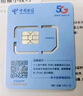 中国广电流量卡19元【选靓号】全国通用长期5G手机卡升卿电话卡终身纯上网非无限永久 实拍图