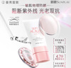 曼秀雷敦（Mentholatum）新碧小粉帽物理防晒霜乳50ml高倍隔离提亮肤色敏感肌韩国进口女生 实拍图