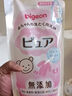 贝亲（Pigeon）儿童婴洗衣液 宝宝专用洗衣液 温和去渍衣物清洗剂720ml替换装 实拍图