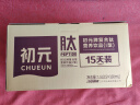 初元 江中复合肽营养饮品I型 100ml*15瓶老年礼品长辈送礼佳选-新效期 实拍图