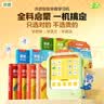 洪恩识字 早教学习机 识字 思维 英语 思维机 玩具2-6岁儿童礼物启蒙 早教机+识字学科( 启蒙+提高)2套卡 实拍图