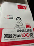 一本2026一本初中满分作文100篇赠初中作文分类素材高分范文精选初一初二初三作文速用模板七八九年级写作技巧名校优秀作文模板 【抖音热卖2本】满分作文+阅读答题模板 正版 实拍图