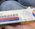 久卜制药湿疹膏真菌王瘙痒止痒皮炎热疹蚊虫叮咬祛痱肛周阴囊牛皮癣 1盒装 实拍图