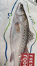 仙泉湖三去白蕉海鲈鱼 400g/条净膛冷冻刺少肉厚特产食材生鲜水产 实拍图